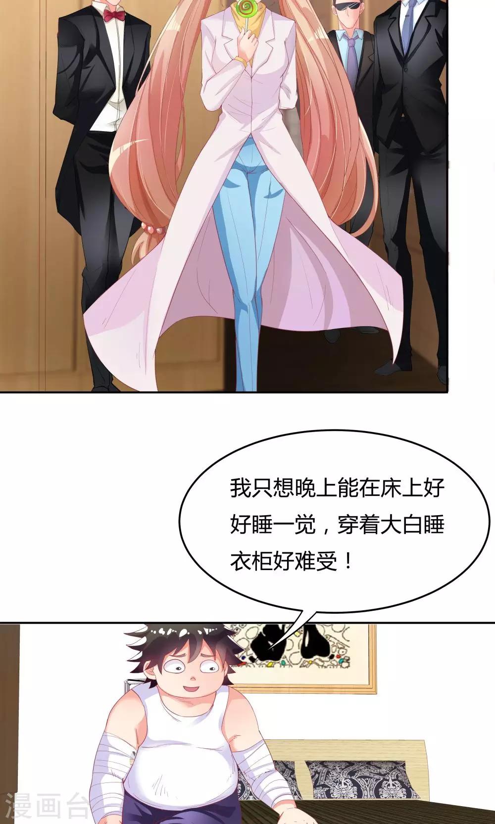 《双面特工》第67话 第4页