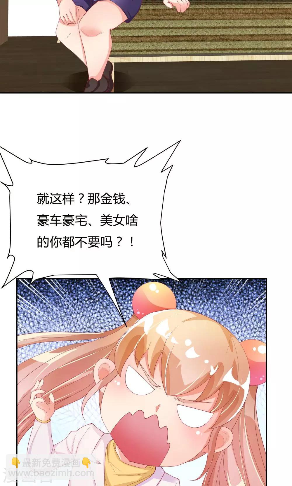 《双面特工》第67话 第5页