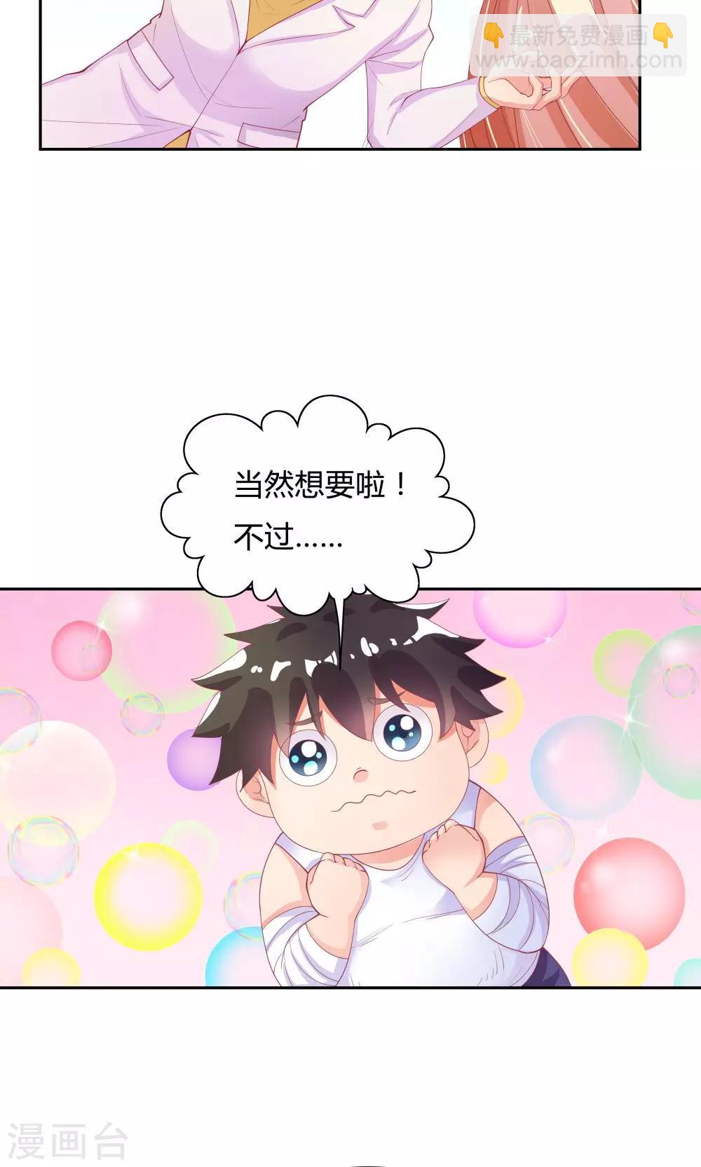 《双面特工》第67话 第6页