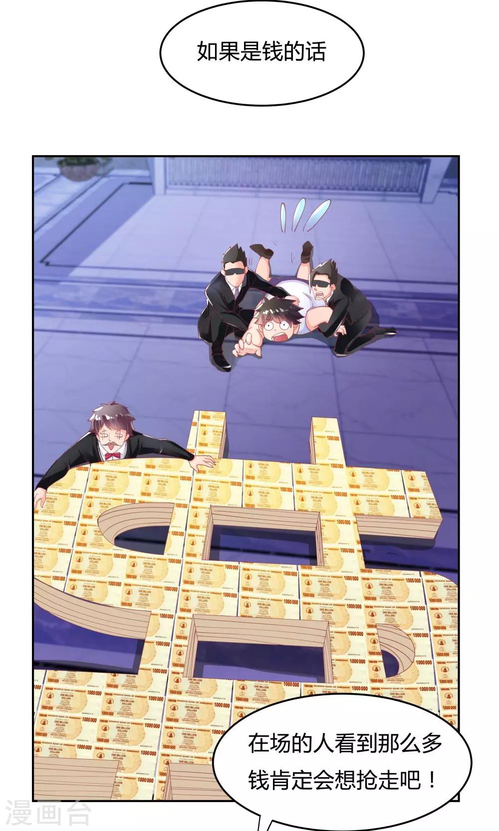《双面特工》第67话 第7页