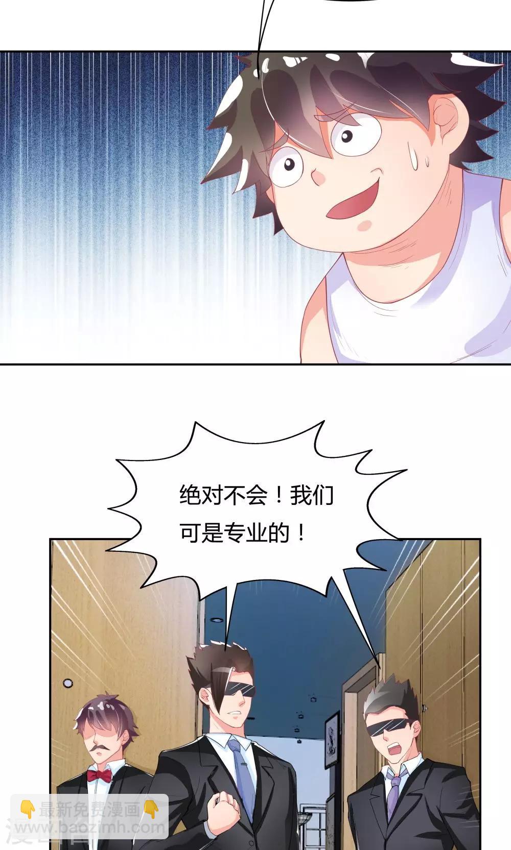 《双面特工》第67话 第8页
