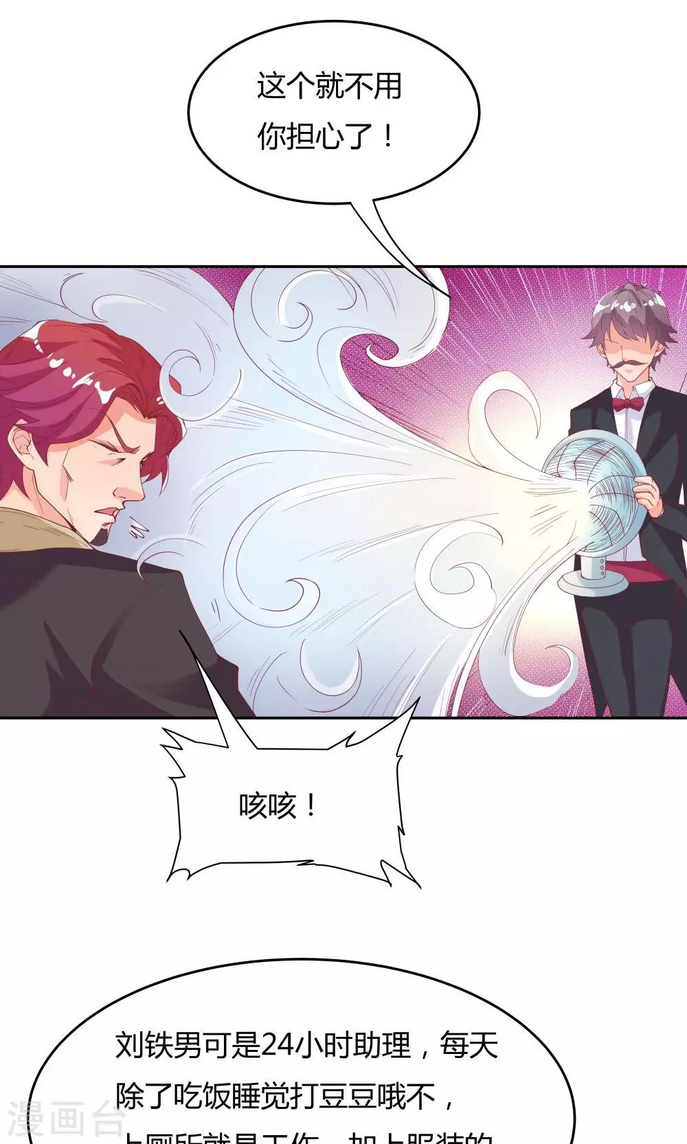 《双面特工》第71话 第10页