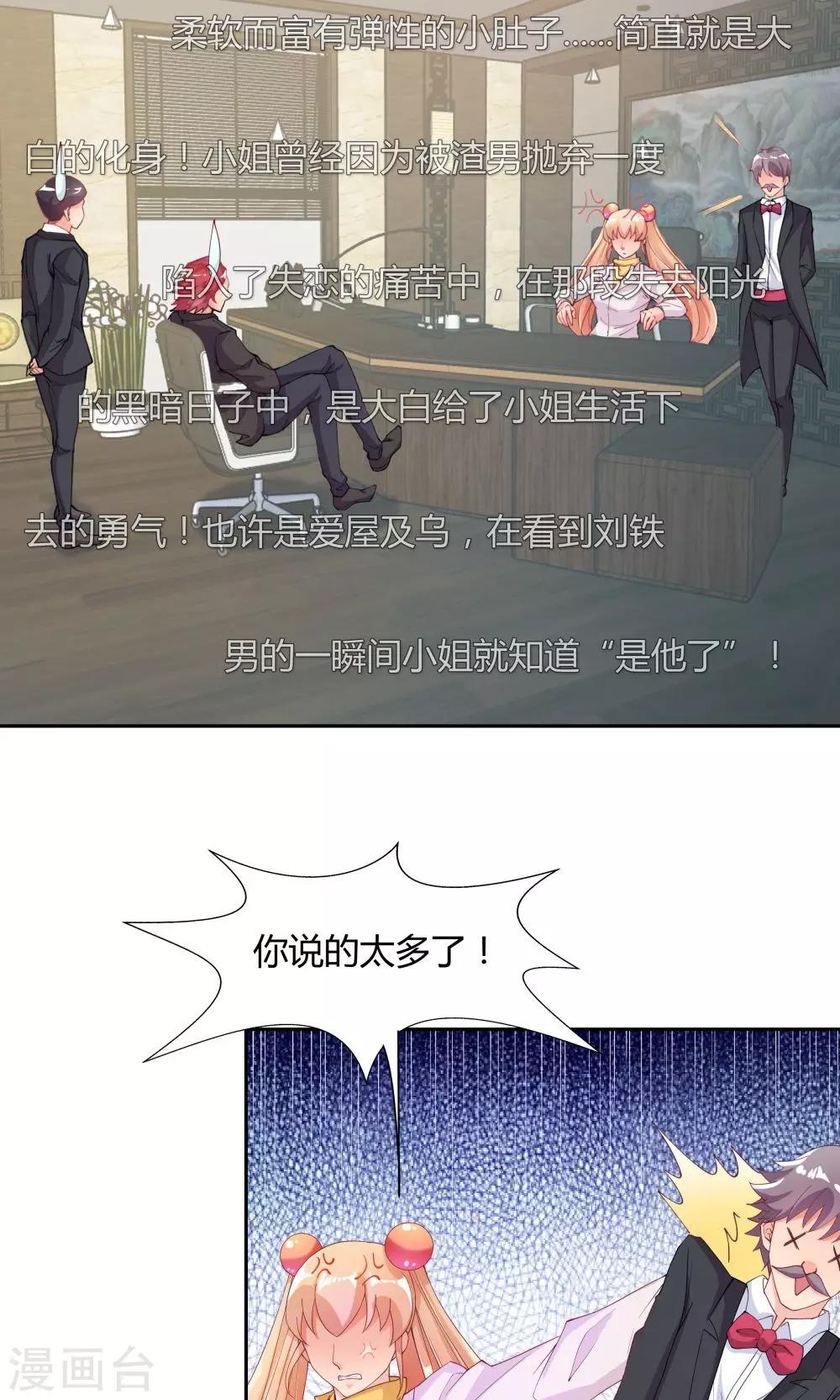 《双面特工》第71话 第12页