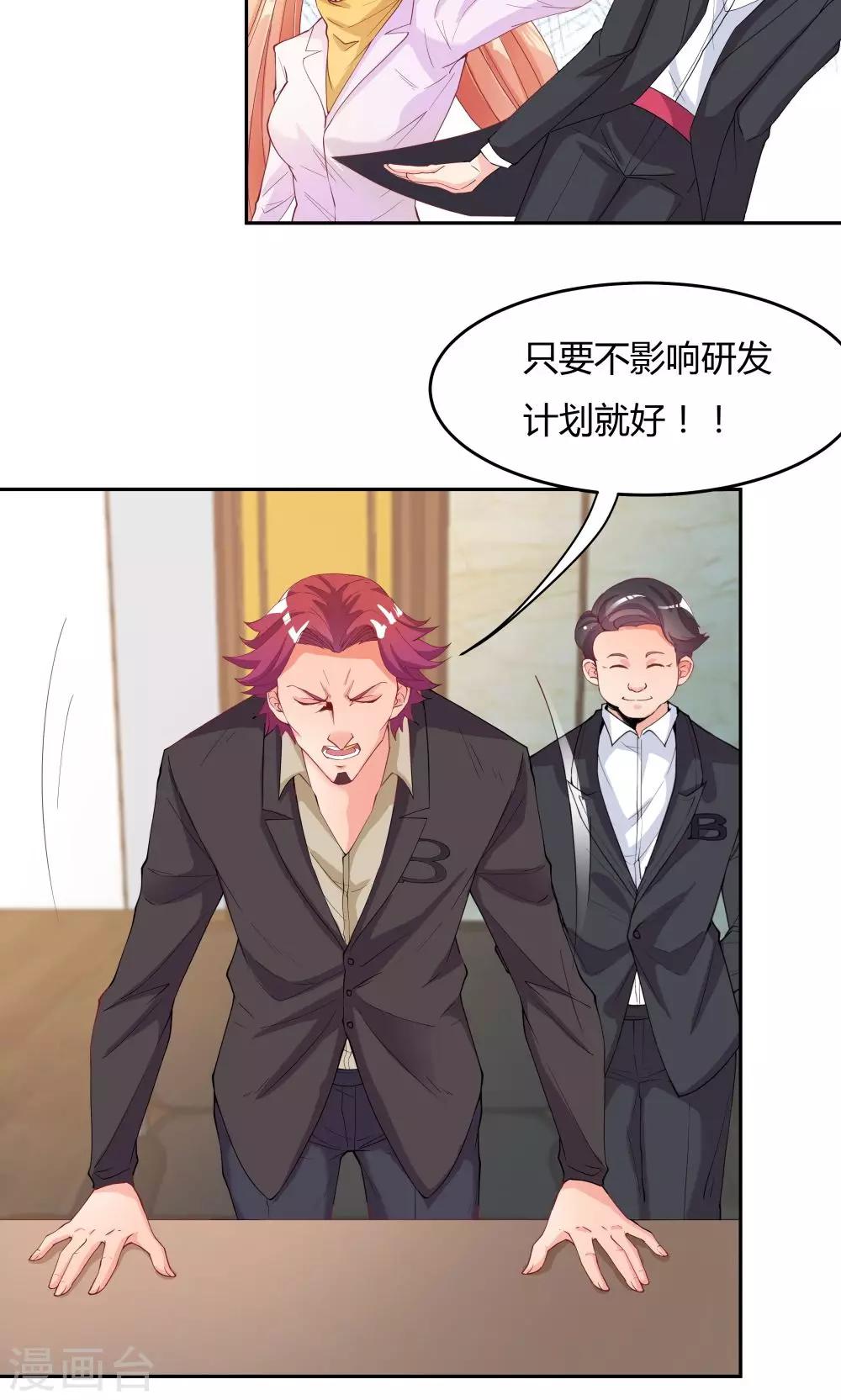 《双面特工》第71话 第13页