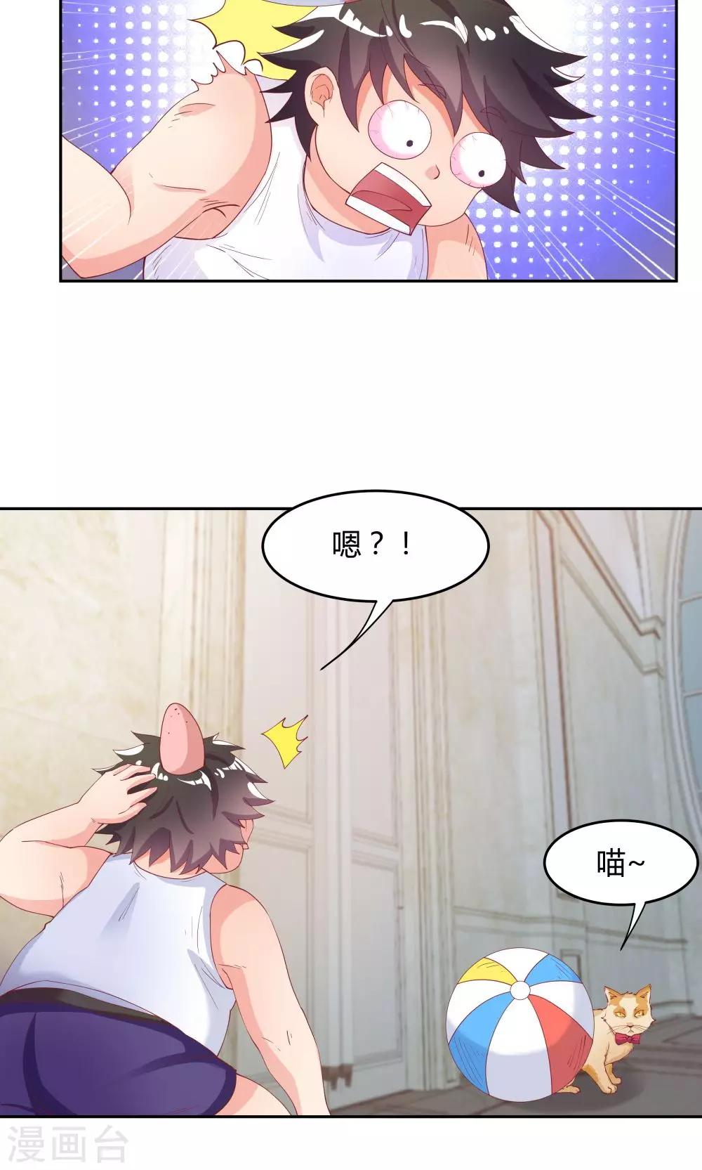《双面特工》第71话 第15页