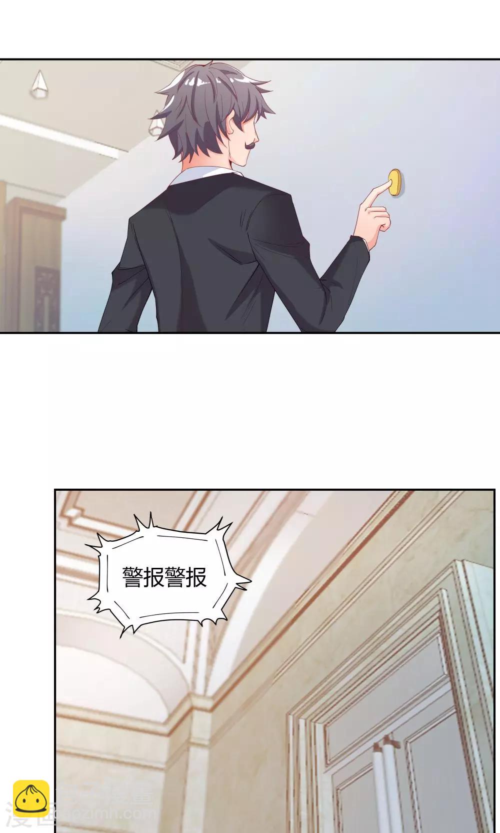 《双面特工》第71话 第17页