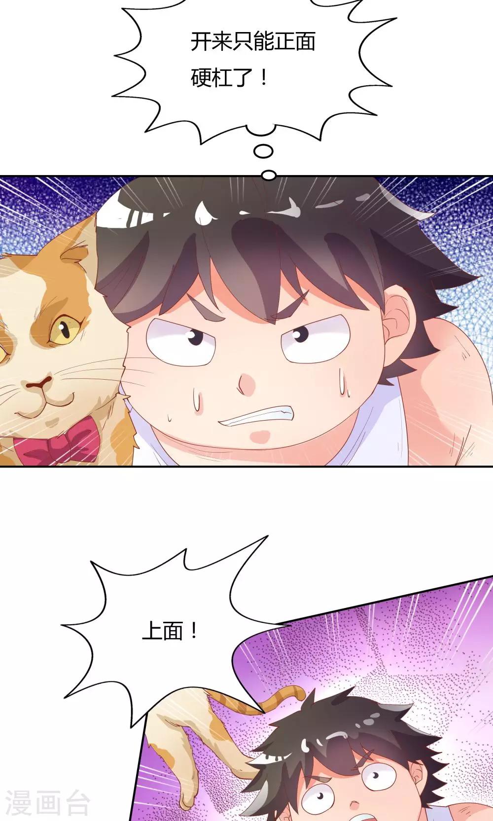 《双面特工》第71话 第23页