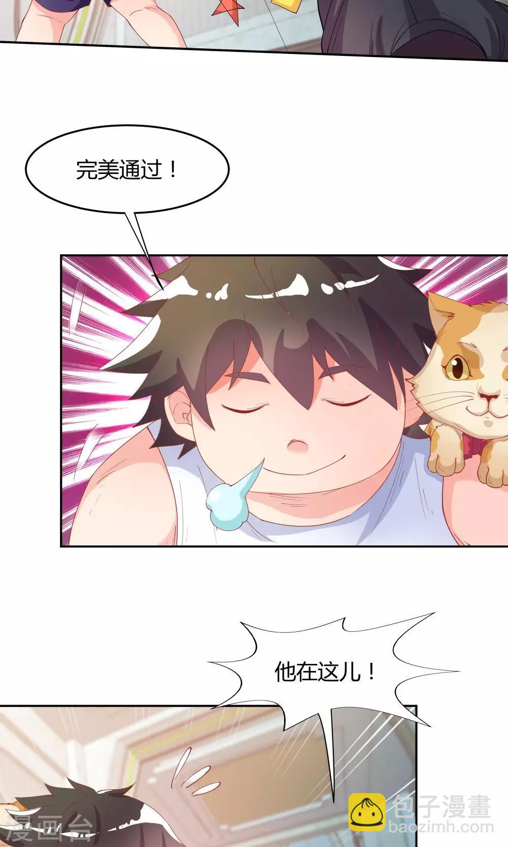 《双面特工》第71话 第26页