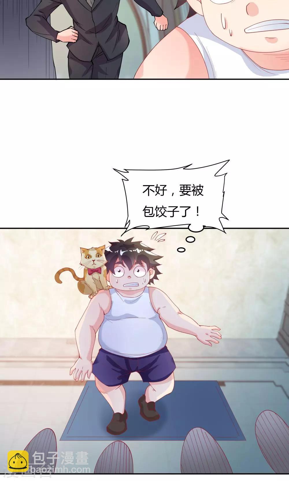 《双面特工》第71话 第28页