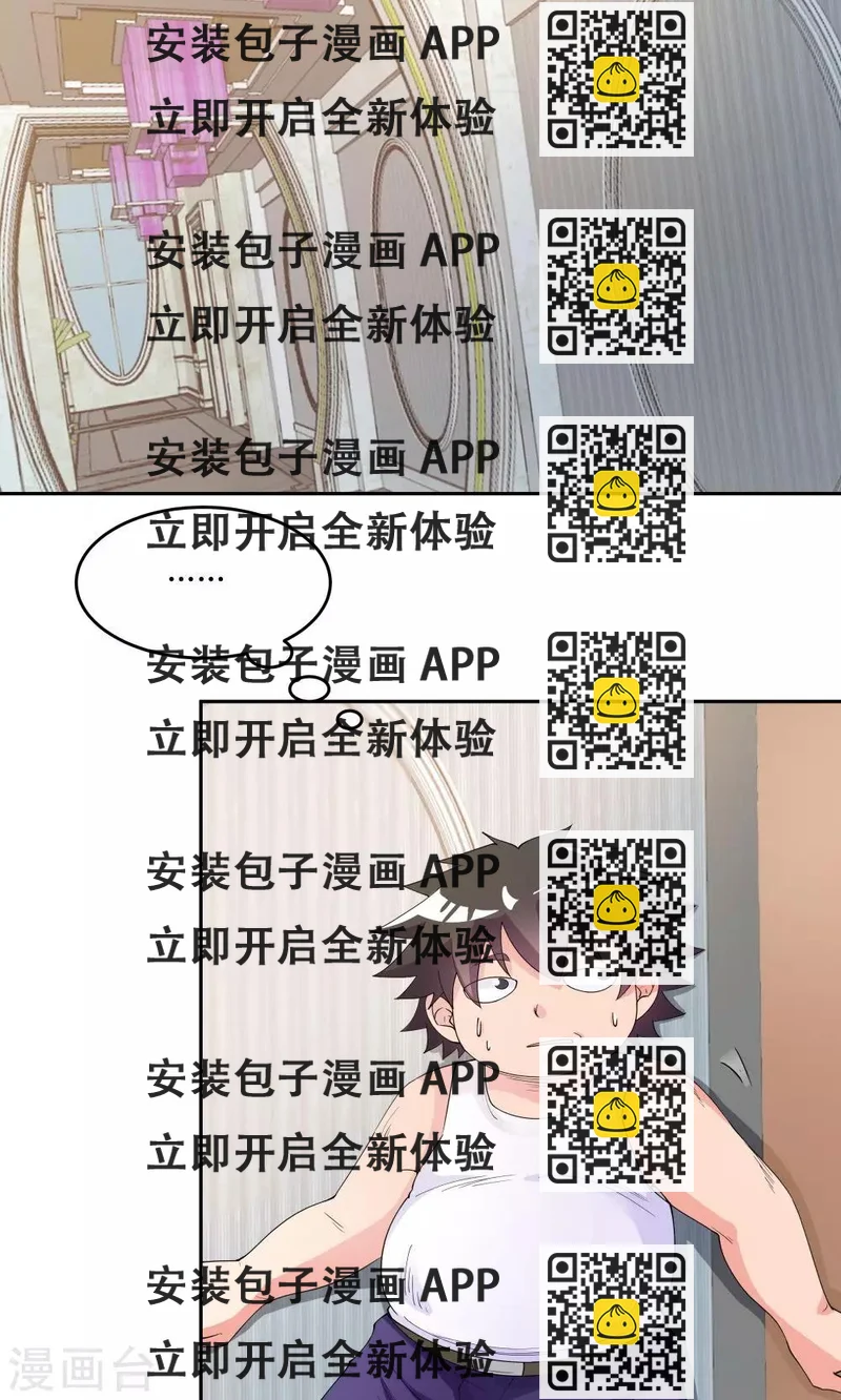 《双面特工》第71话 第2页