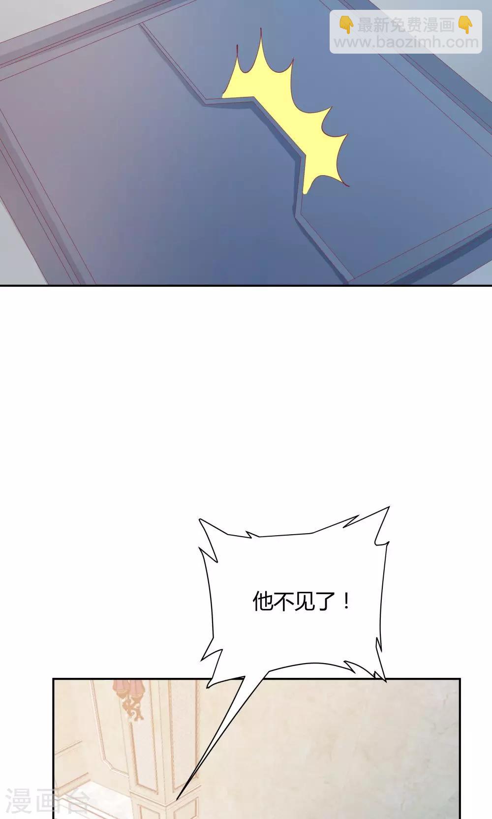 《双面特工》第71话 第31页