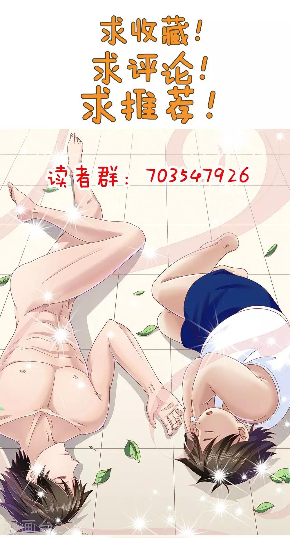 《双面特工》第71话 第33页