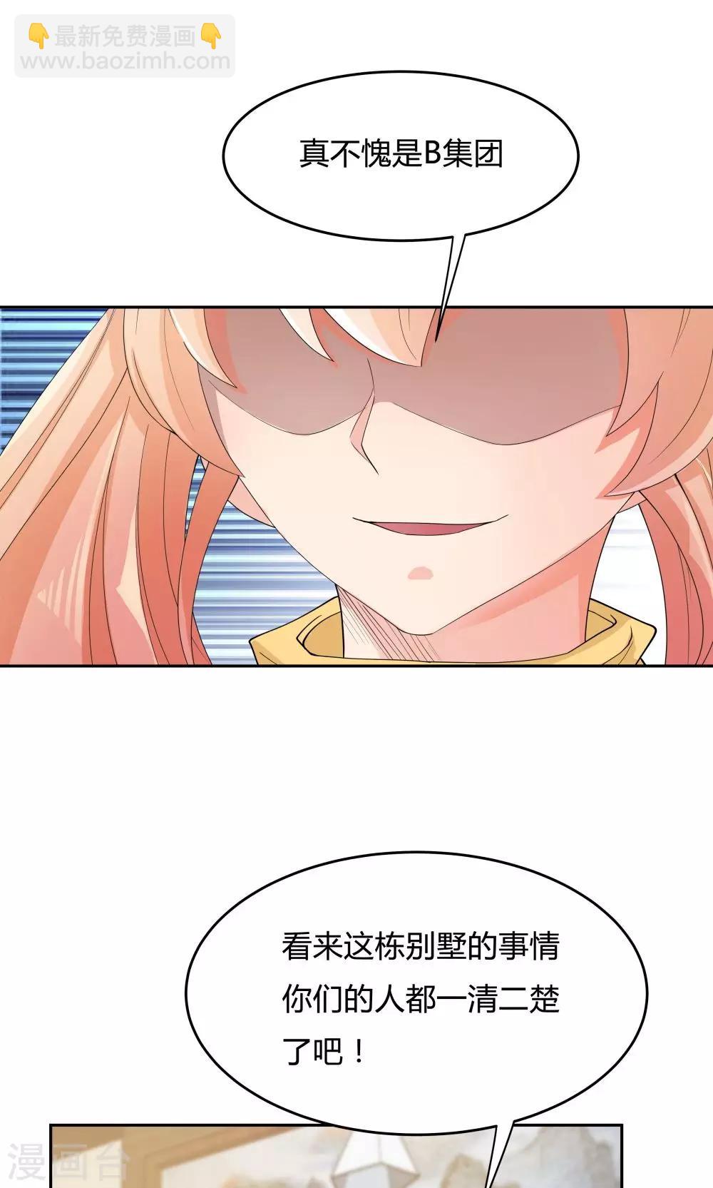 《双面特工》第71话 第4页