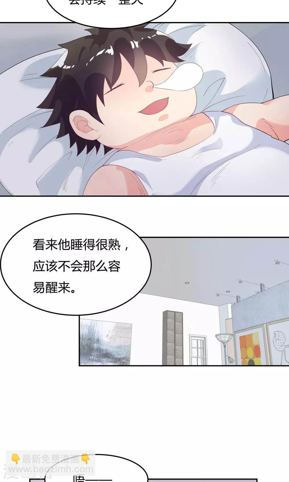 《双面特工》第70话 第10页