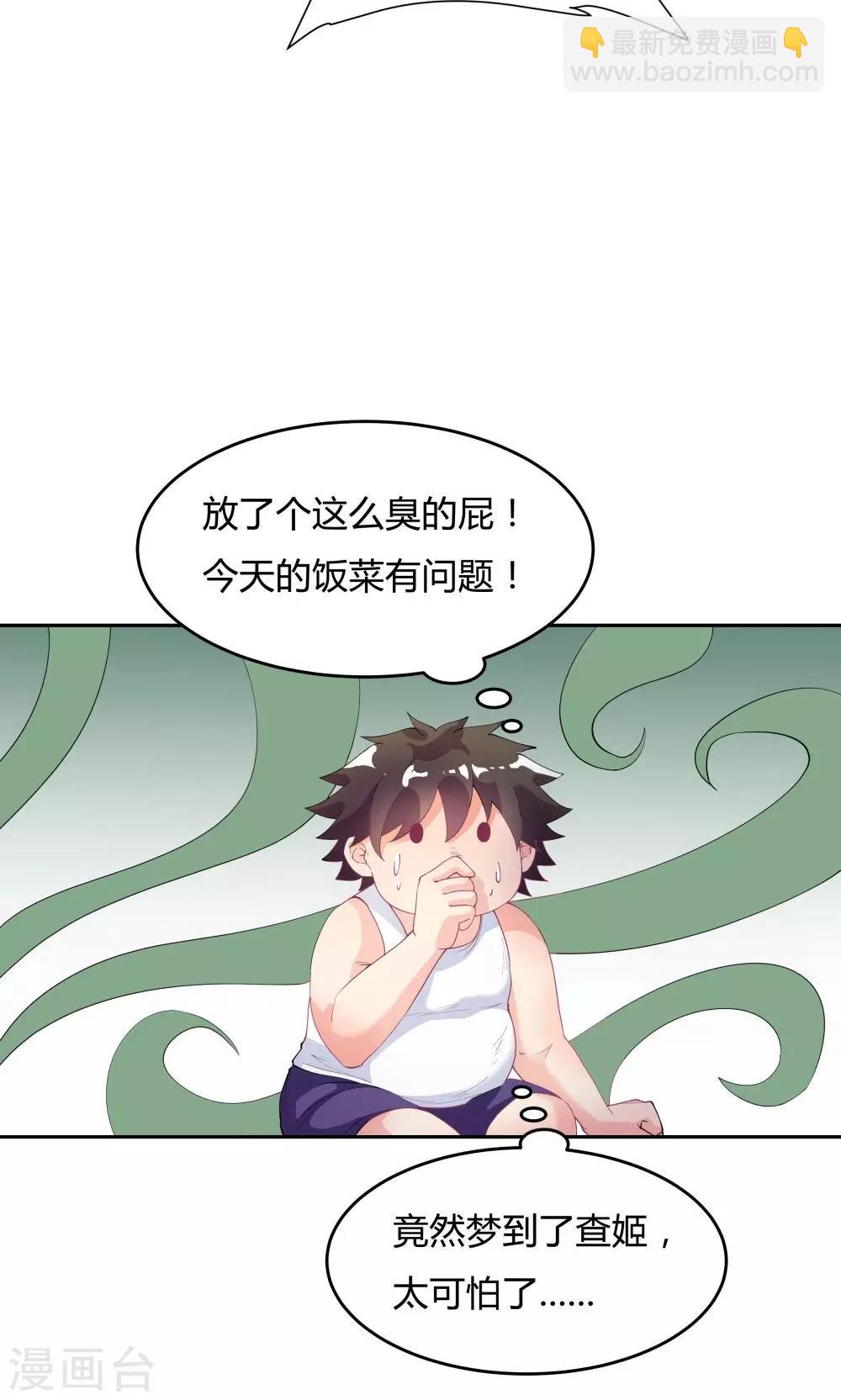 《双面特工》第70话 第15页