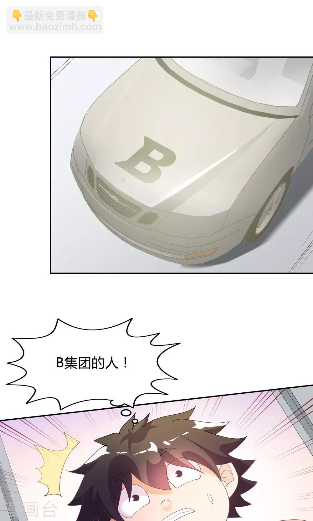 《双面特工》第70话 第18页