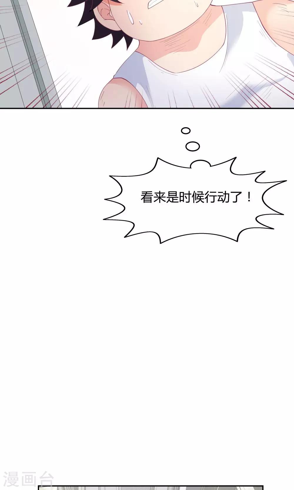《双面特工》第70话 第19页