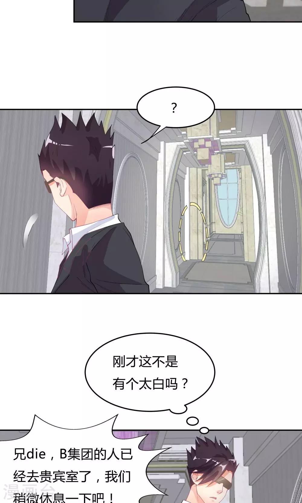 《双面特工》第70话 第22页