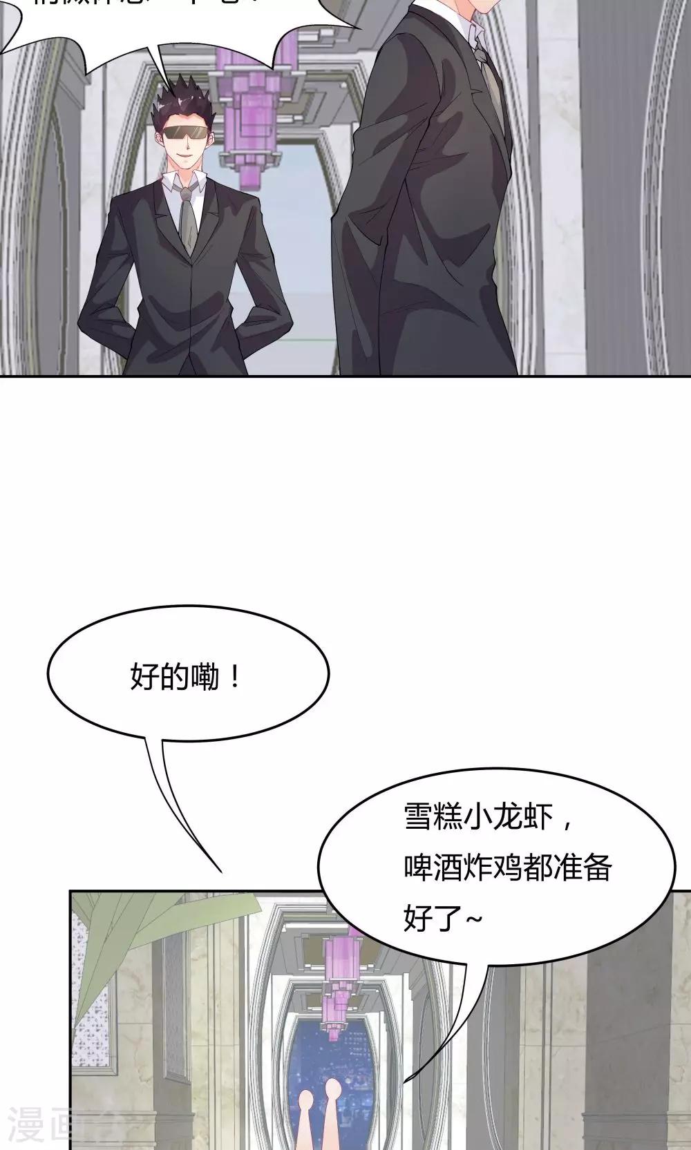 《双面特工》第70话 第23页