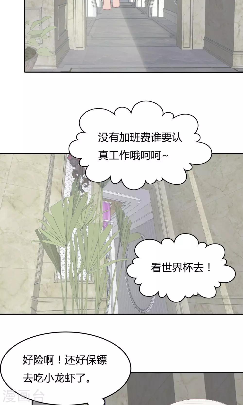 《双面特工》第70话 第24页