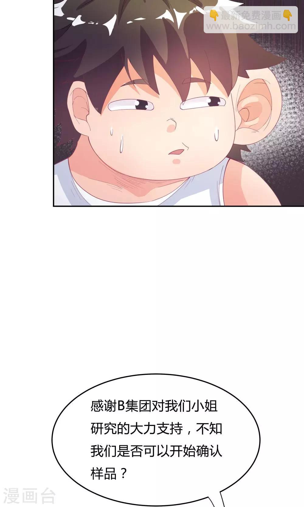 《双面特工》第70话 第28页
