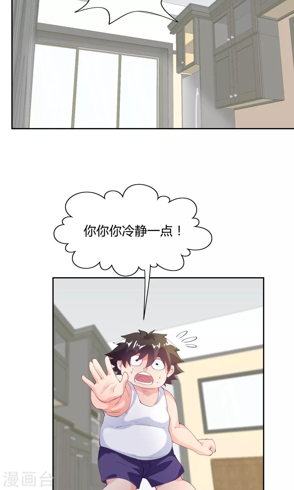 《双面特工》第70话 第2页