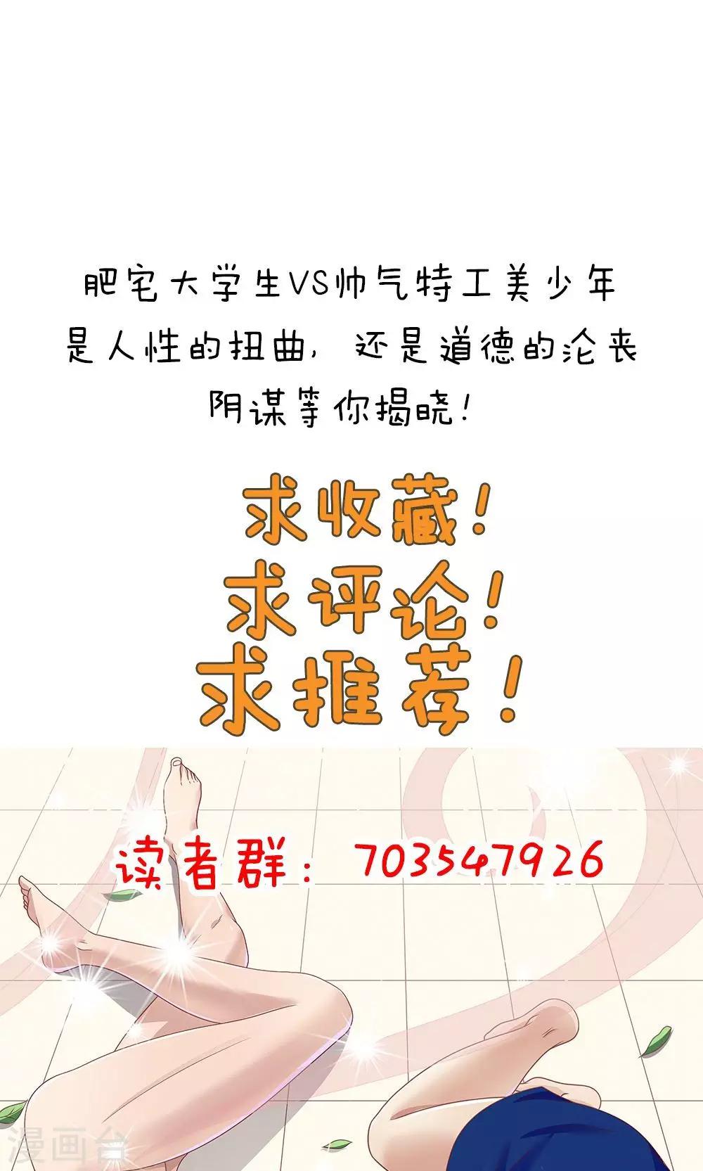 《双面特工》第70话 第33页