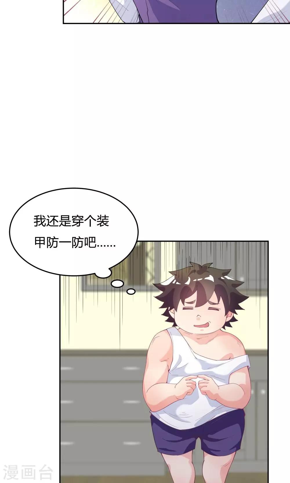 《双面特工》第70话 第6页