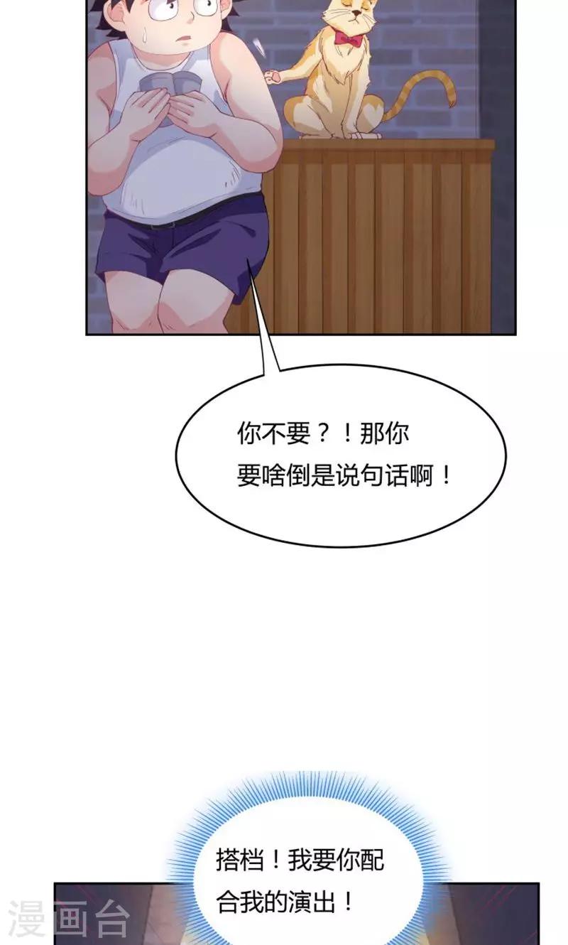 《双面特工》第72话 第10页