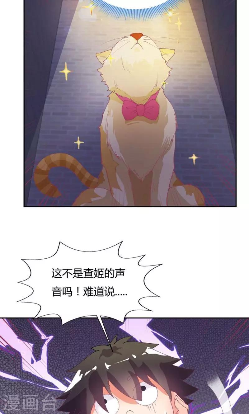 《双面特工》第72话 第11页