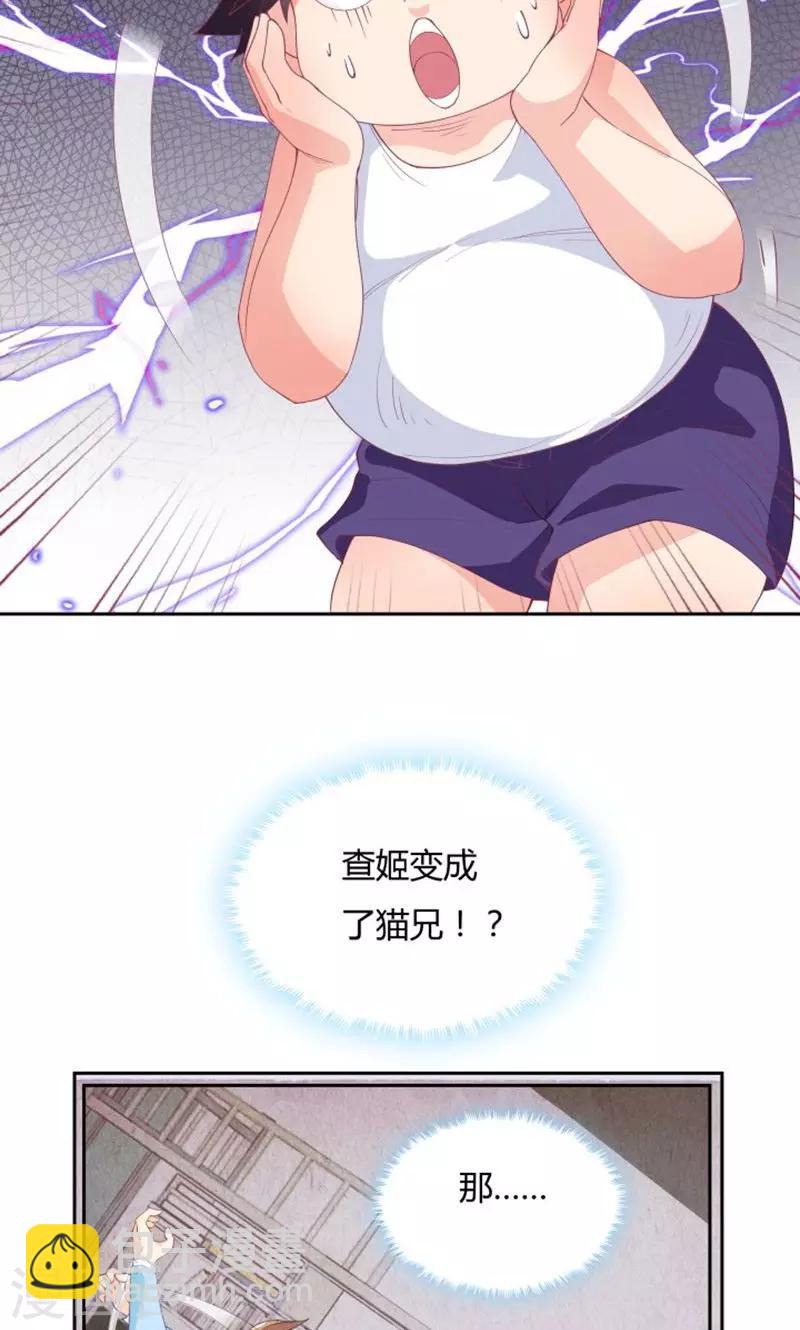 《双面特工》第72话 第12页