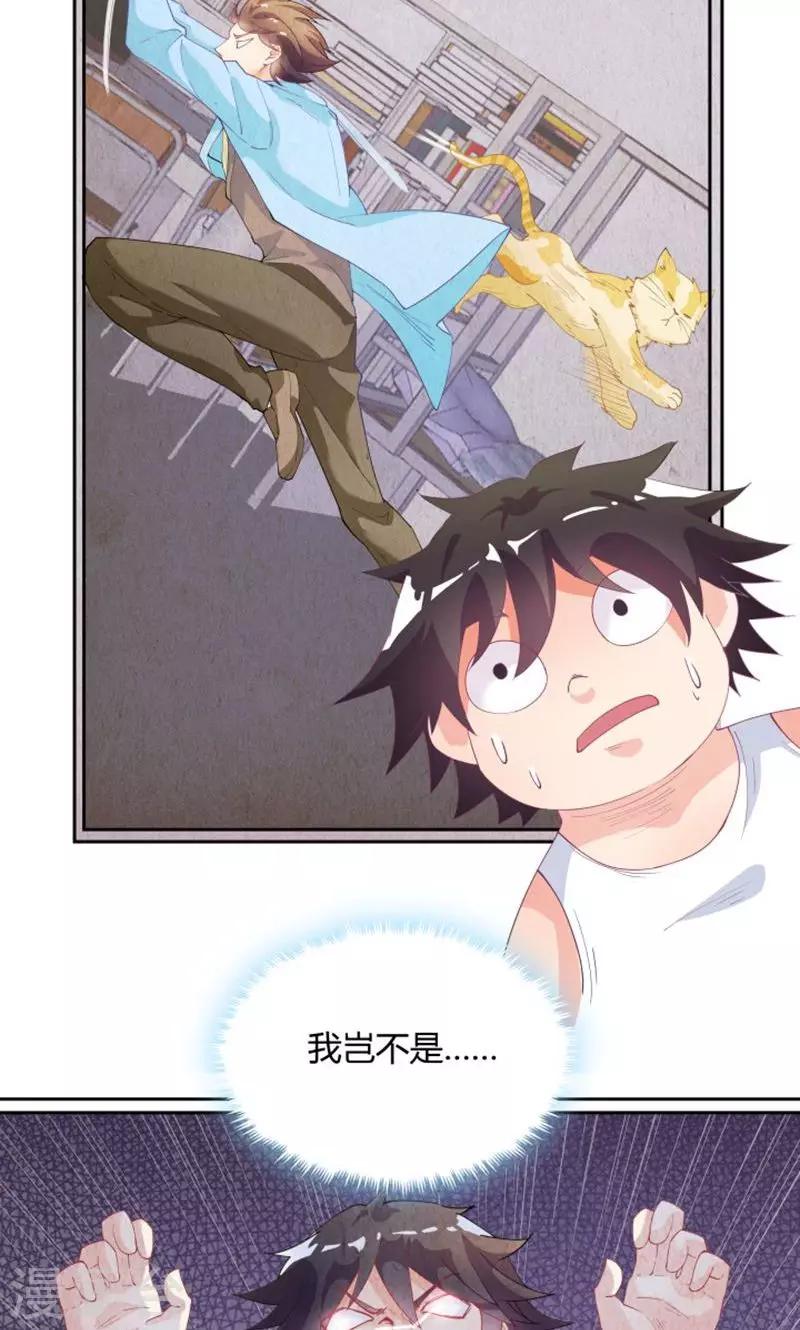 《双面特工》第72话 第13页