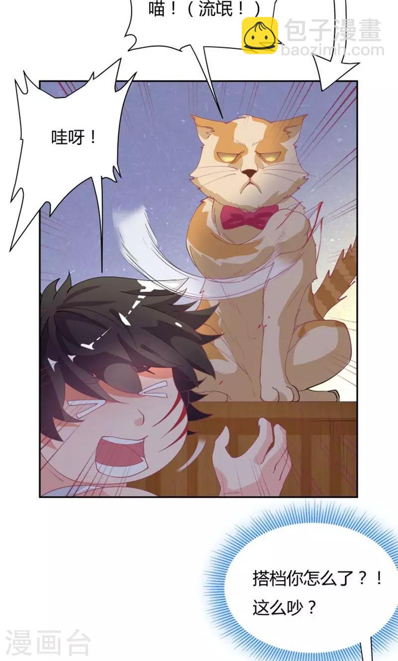 《双面特工》第72话 第18页