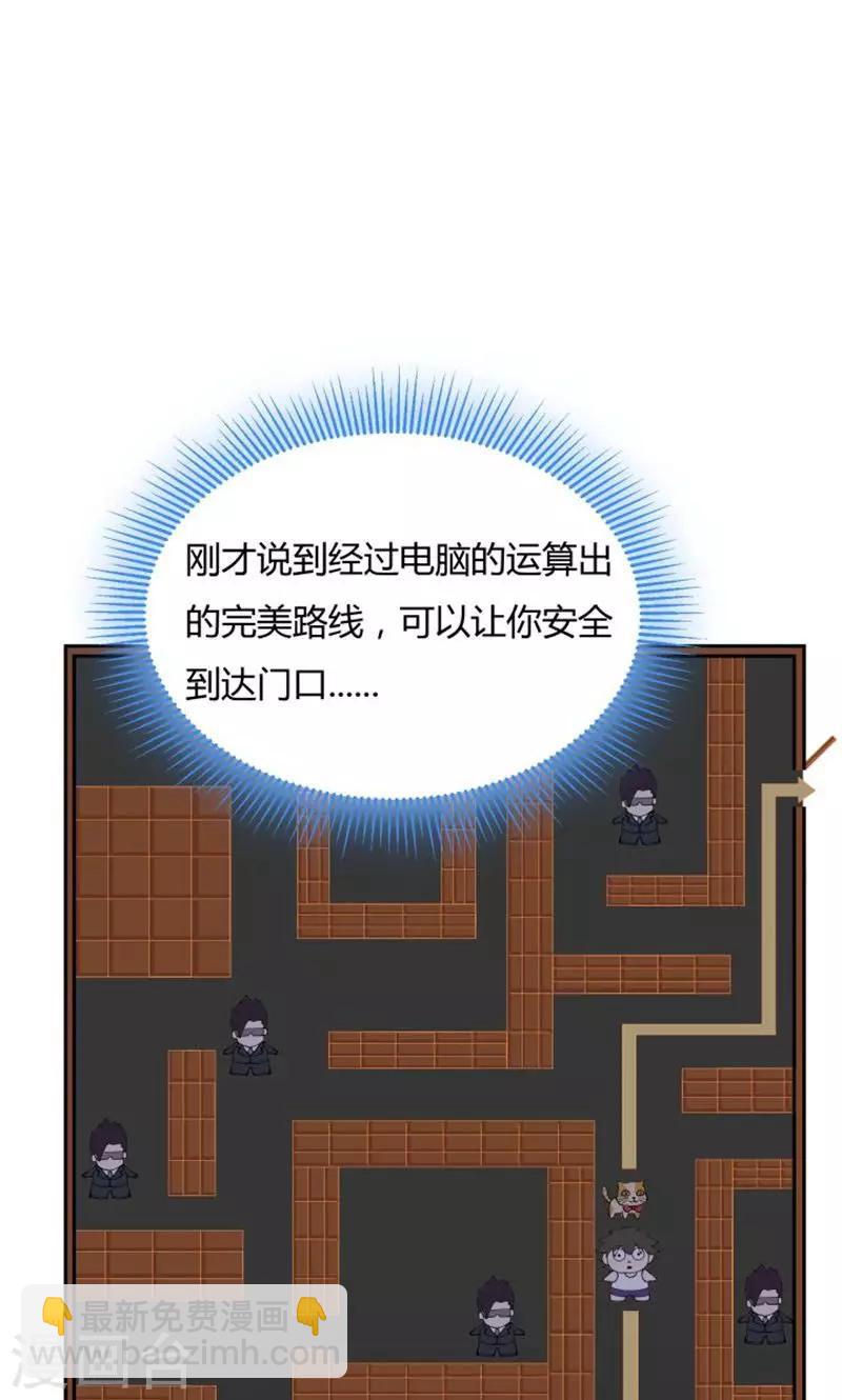 《双面特工》第72话 第20页