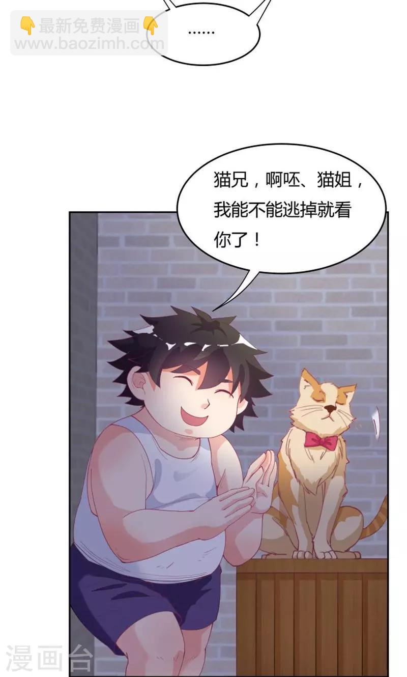 《双面特工》第72话 第22页