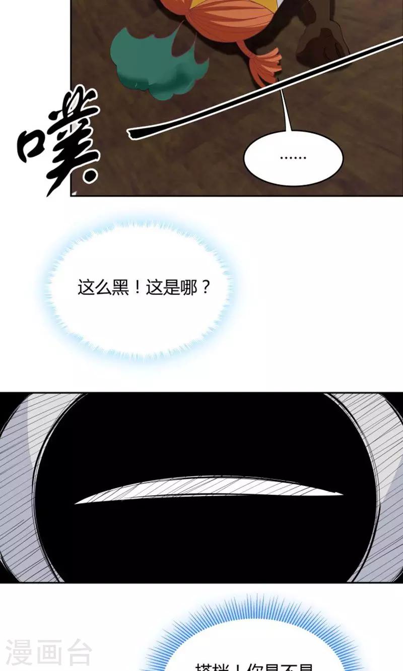 《双面特工》第72话 第27页