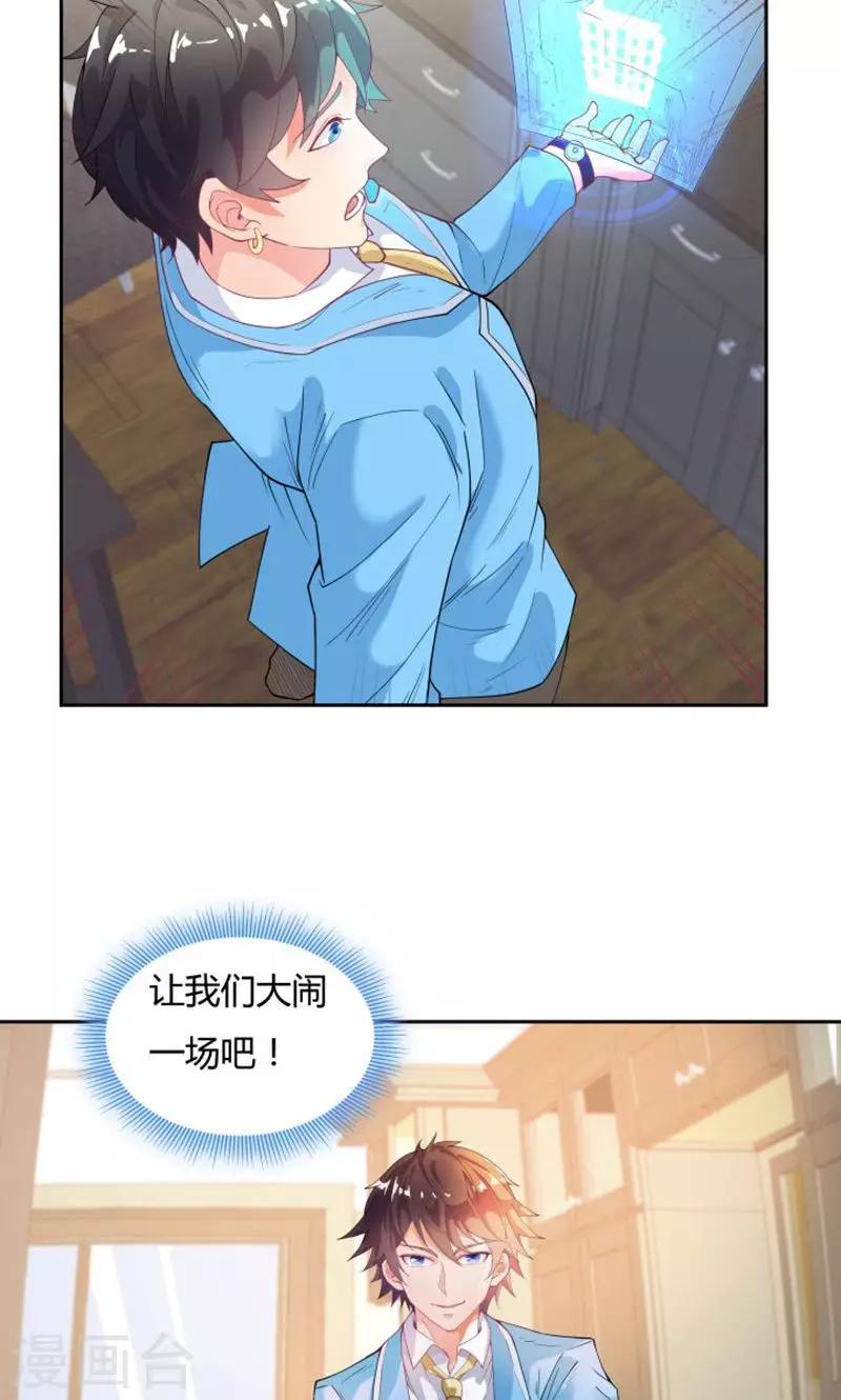 《双面特工》第72话 第34页