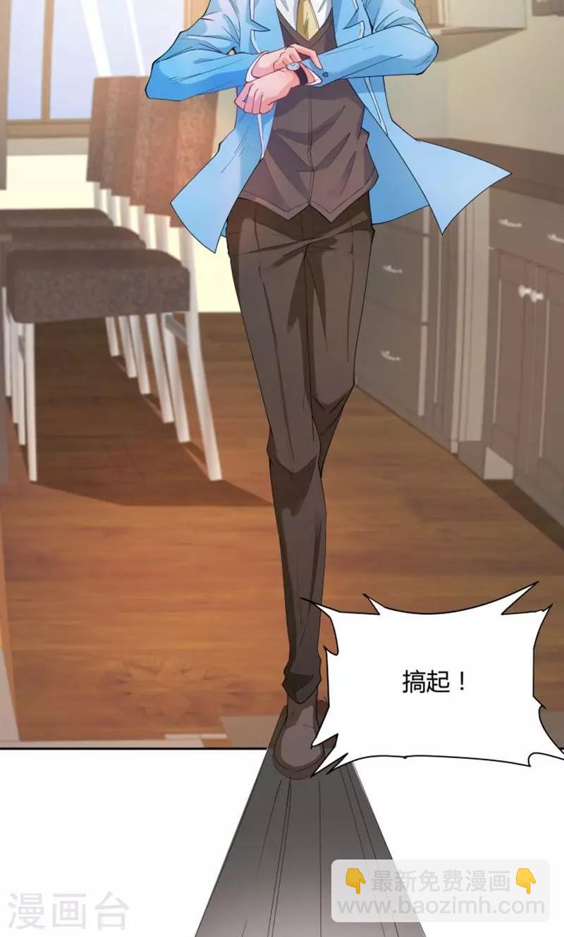 《双面特工》第72话 第35页