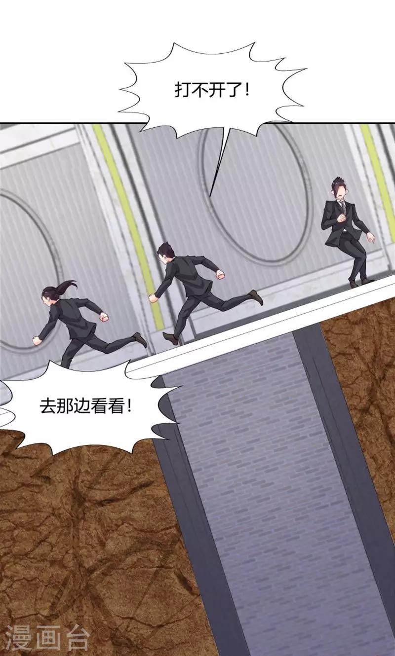 《双面特工》第72话 第4页