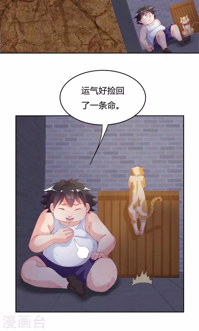 《双面特工》第72话 第5页