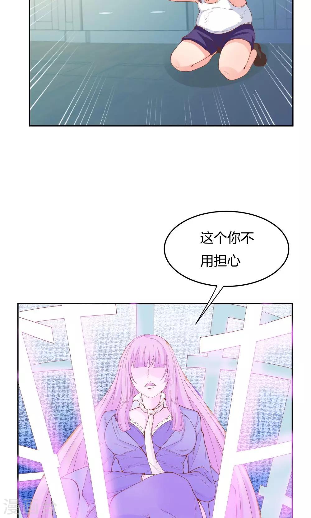 《双面特工》第69话 第10页