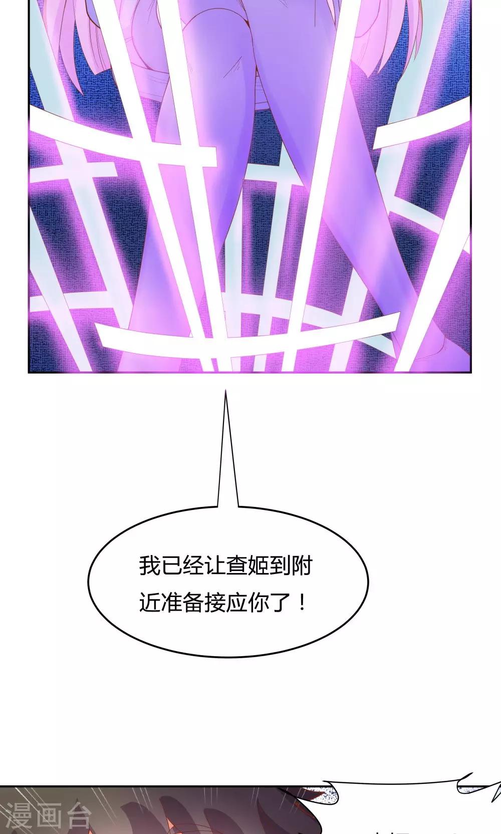 《双面特工》第69话 第11页