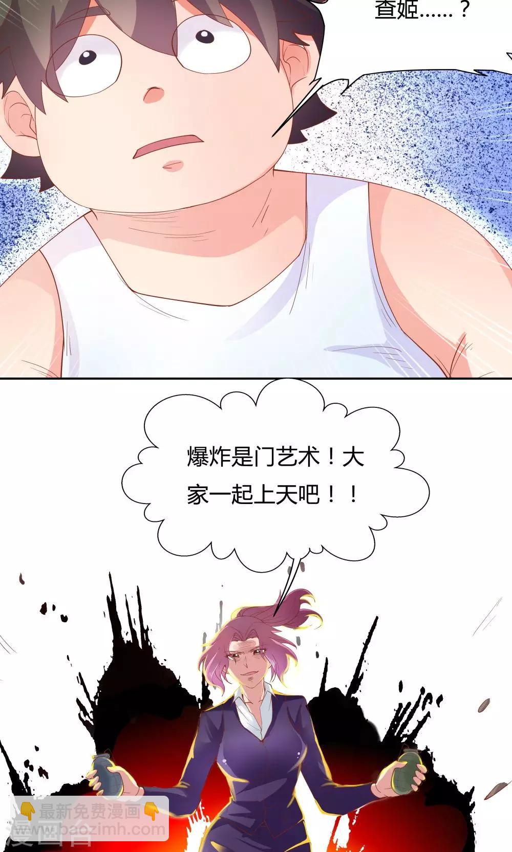 《双面特工》第69话 第12页