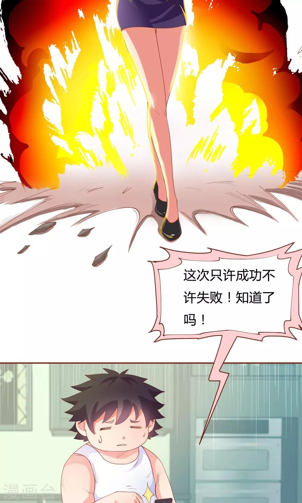 《双面特工》第69话 第13页