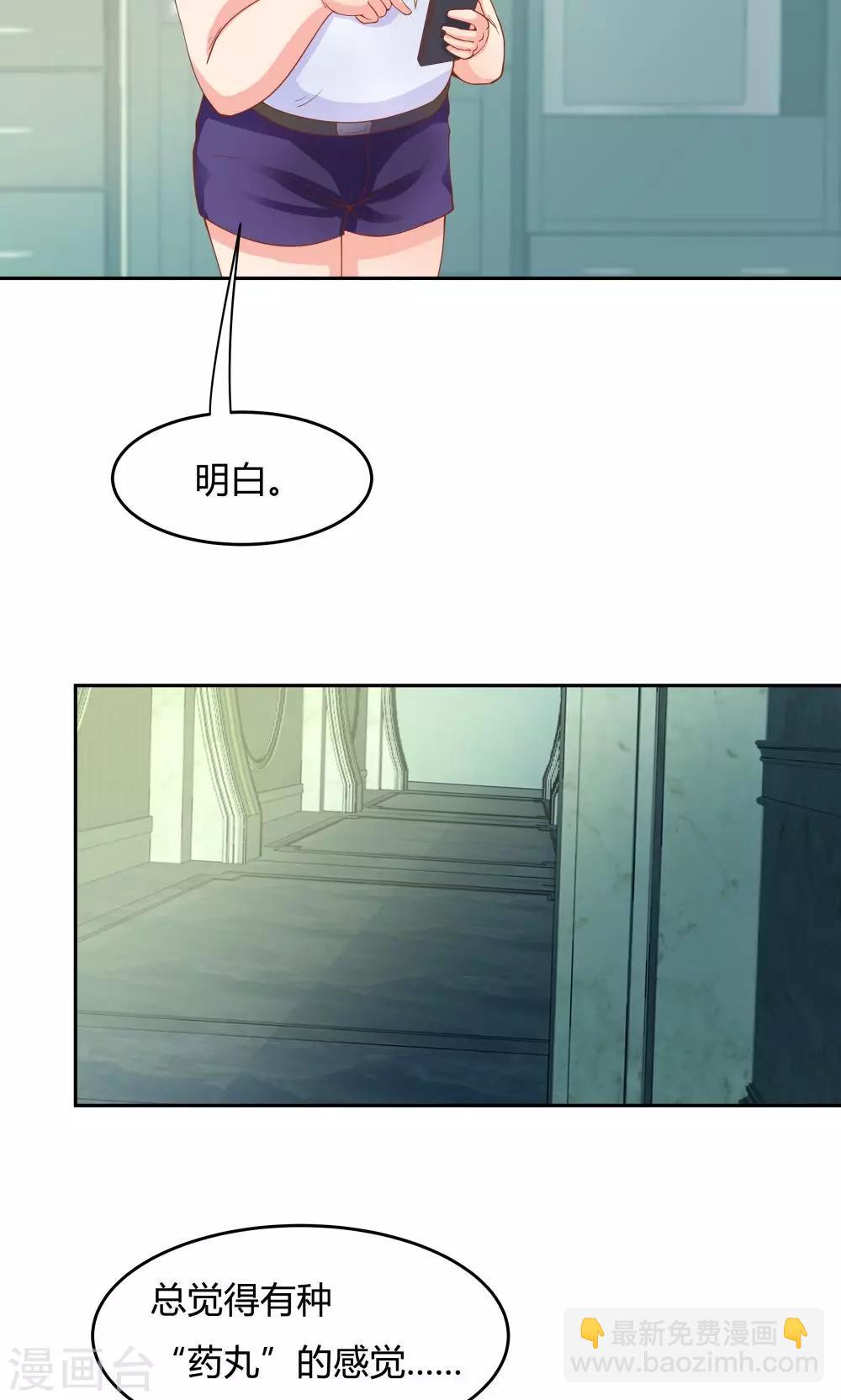 《双面特工》第69话 第14页