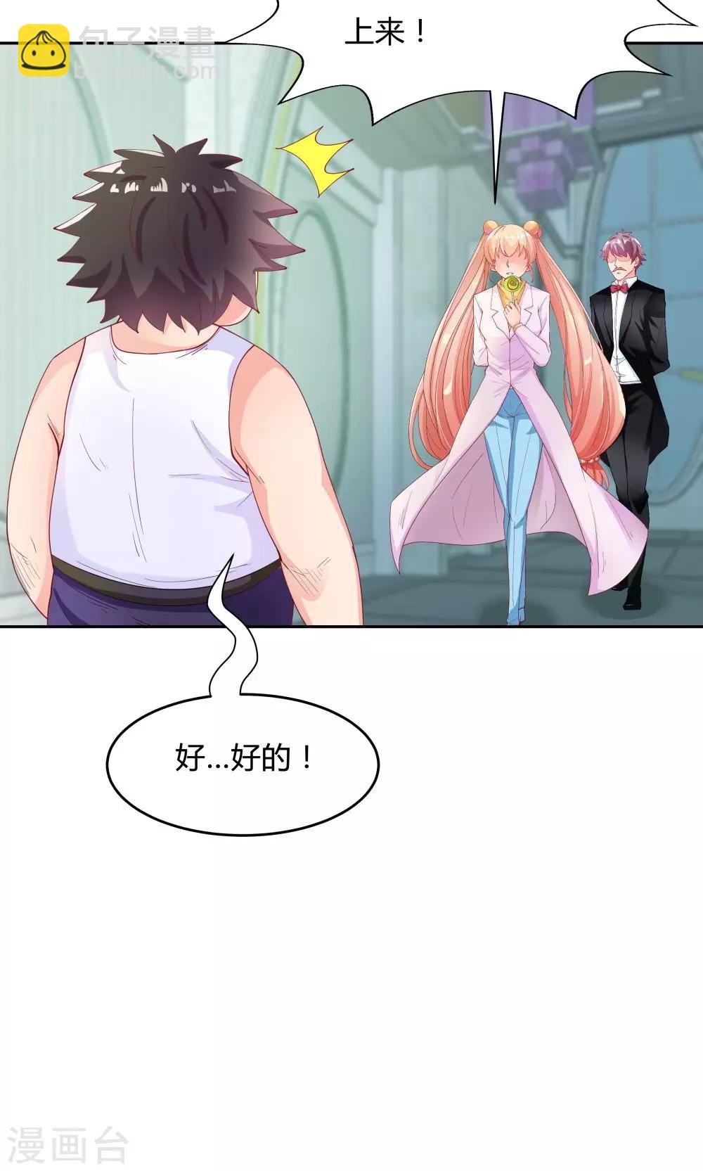 《双面特工》第69话 第16页