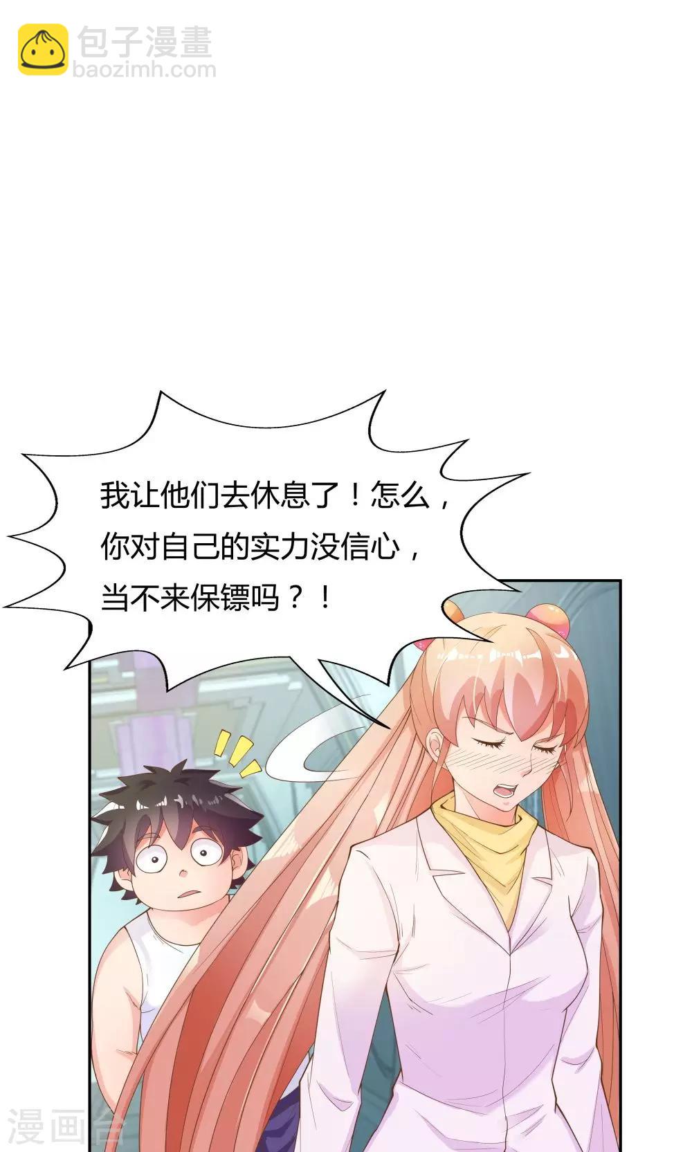 《双面特工》第69话 第19页