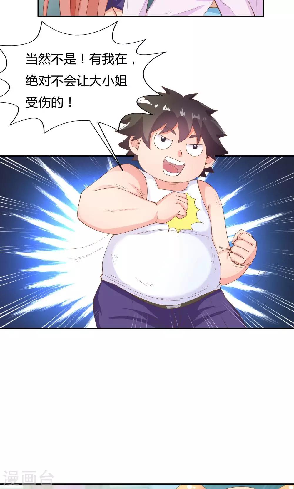 《双面特工》第69话 第20页