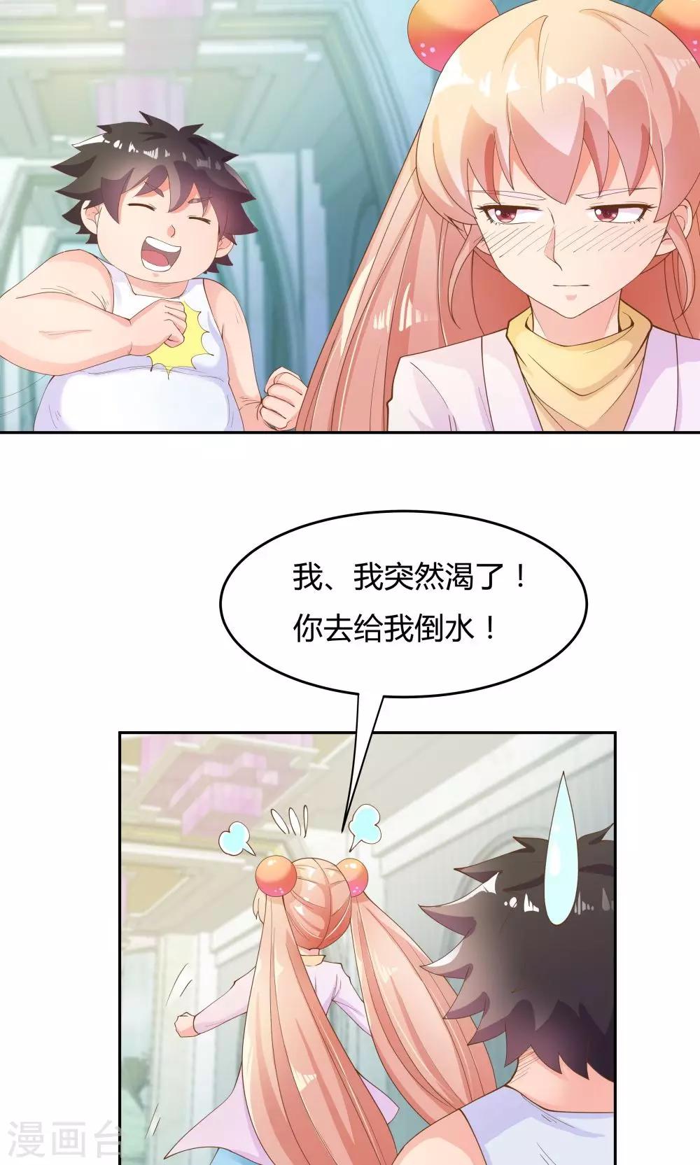 《双面特工》第69话 第21页