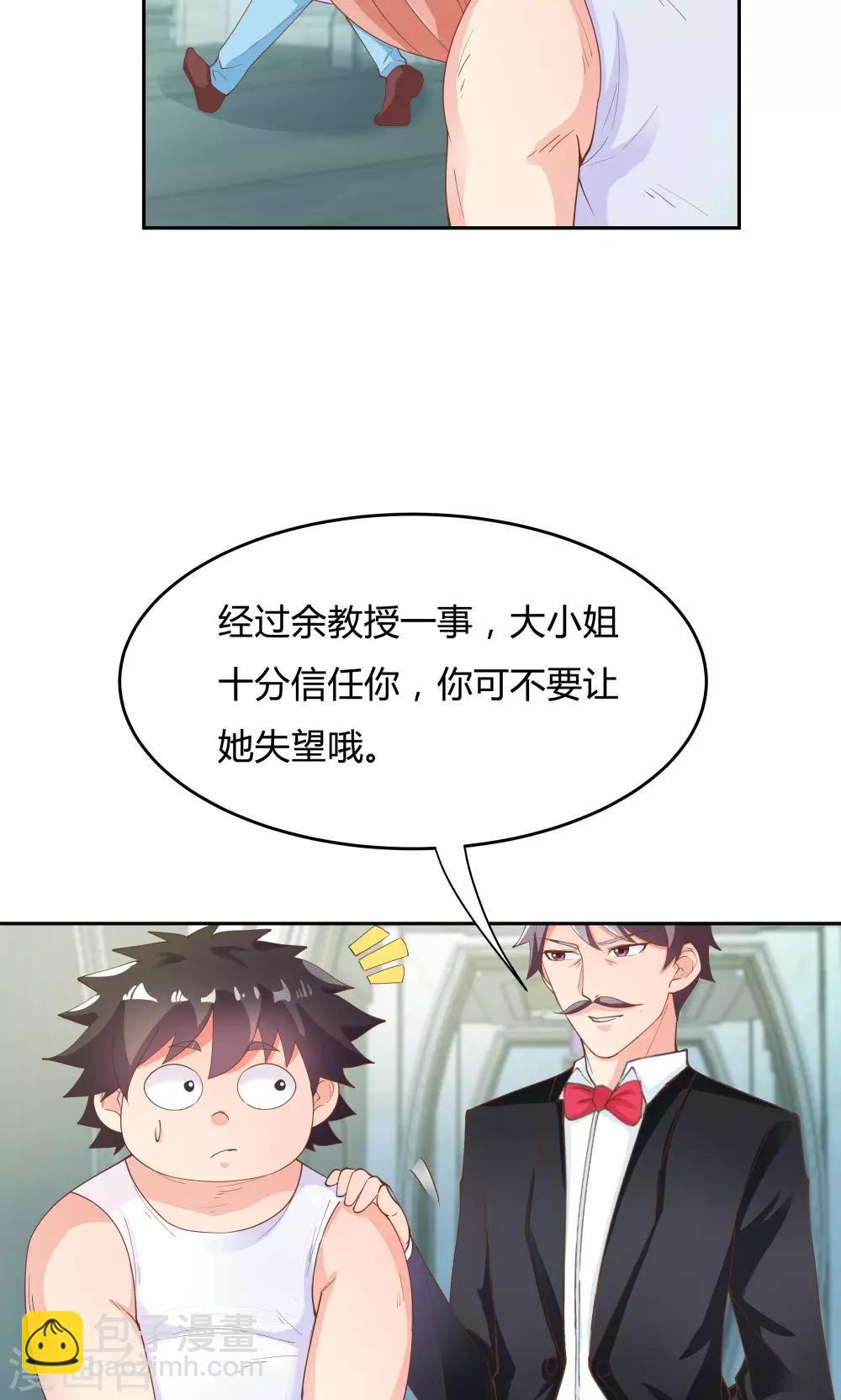 《双面特工》第69话 第22页
